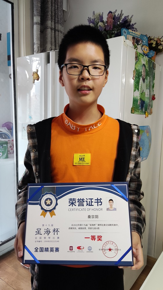 我的奖状